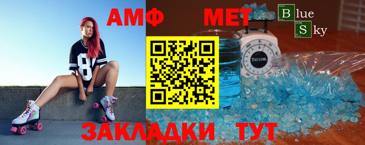 АМФЕТАМИН Premium Советск
