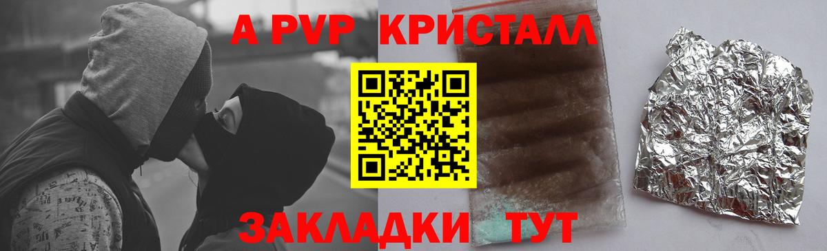Советск  А ПВП СК КРИС  Alfa_PVP  Alfa_PVP VHQ  APVP крисы CK  Вход с VPN 