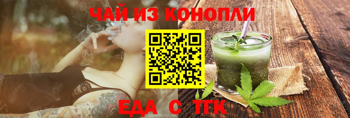 Cannafood конопля  Вход с VPN  Советск 