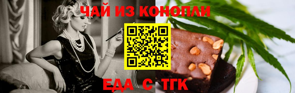 Cannafood конопля Советск