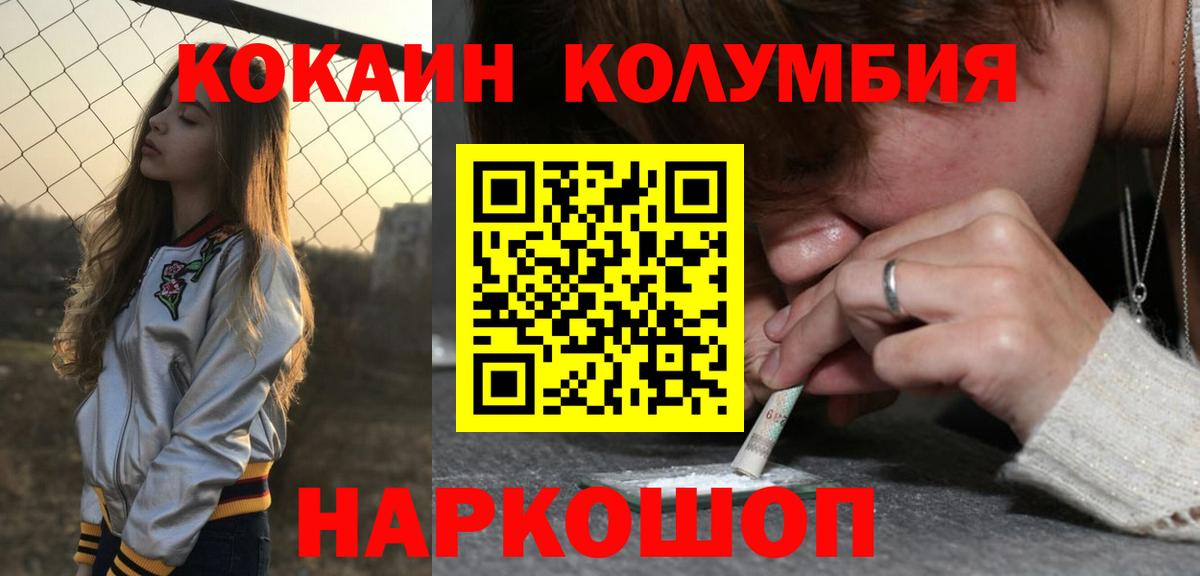 КОКАИН Боливия  Вход с VPN  Советск  КОКАИН 98% 