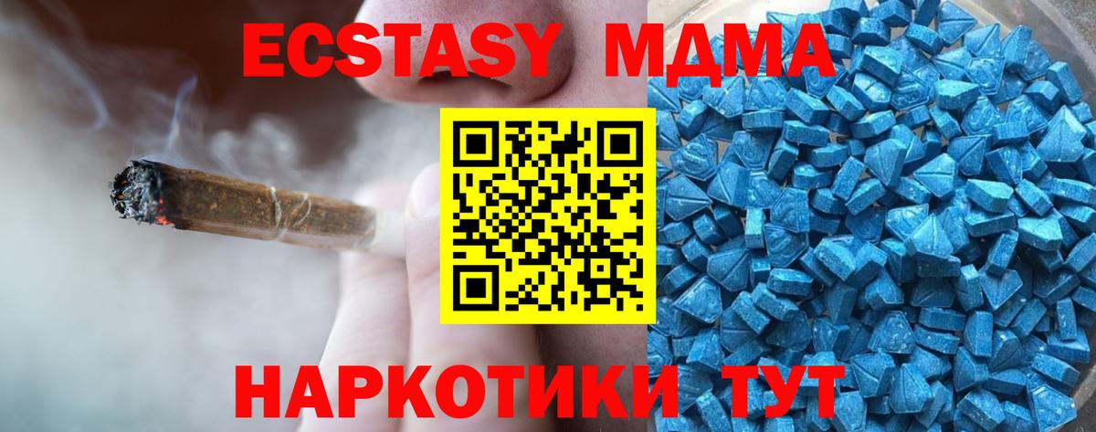 Ecstasy TESLA  Экстази таблы  Советск  ссылка на мегу ONION  Вход с VPN  Экстази 