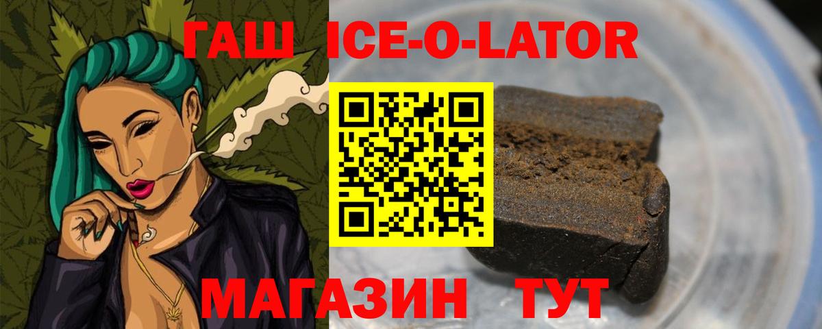 ГАШ AMNESIA HAZE  ГАШ Изолятор  Вход с VPN  Советск 