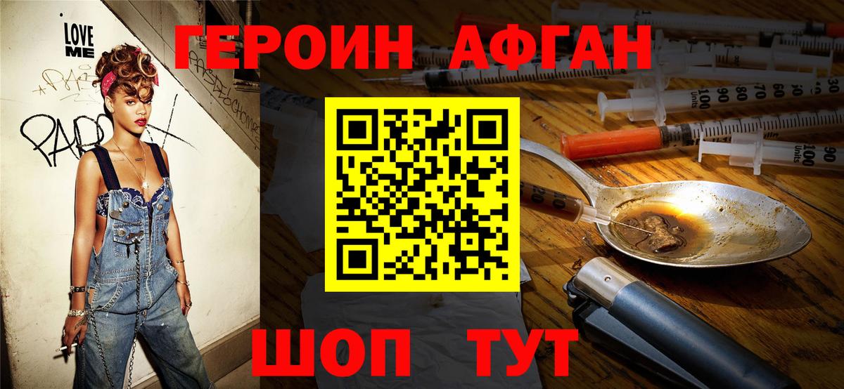 Советск  ГЕРОИН VHQ  Вход с VPN 