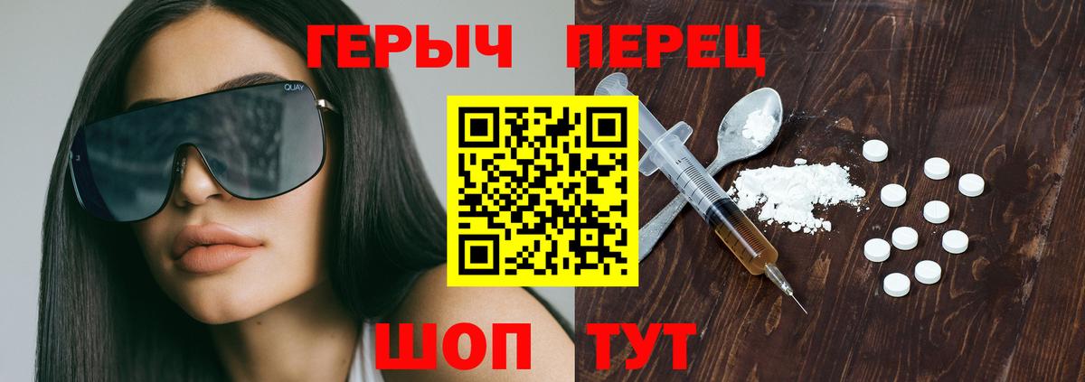 Героин афганец Советск