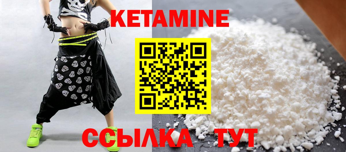 Кетамин VHQ  Вход с VPN  КЕТАМИН ketamine  Советск 