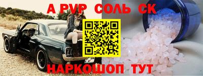 синтетический гашиш Будённовск