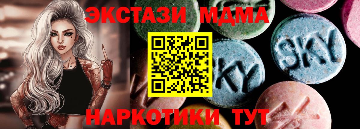 МДМА молли  МДМА молли  Вход с VPN  Советск 