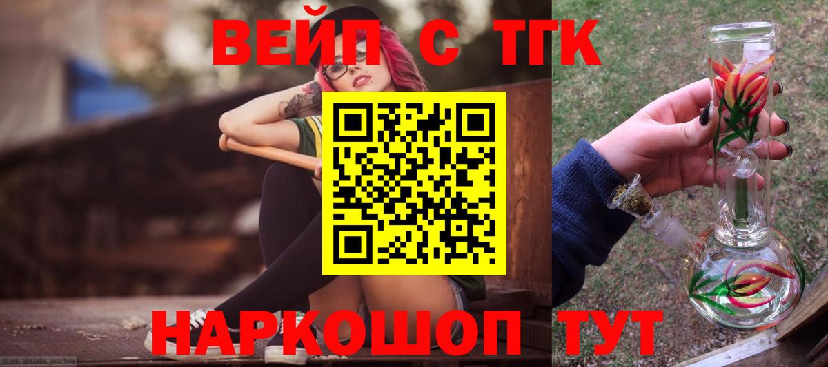 ТГК Wax Советск