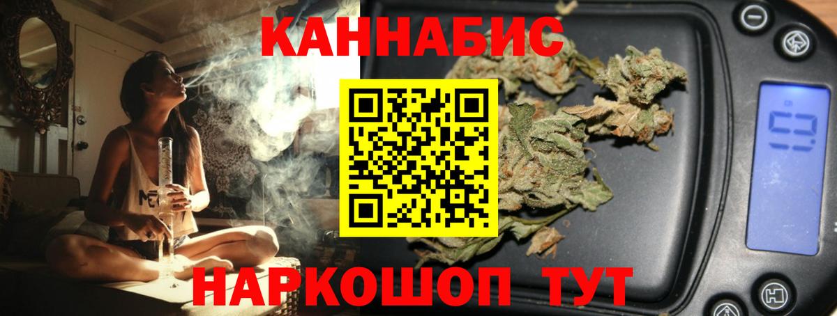Канабис Ganja  Марихуана THC 21%  Бошки марихуана OG Kush  Советск  Вход с VPN 