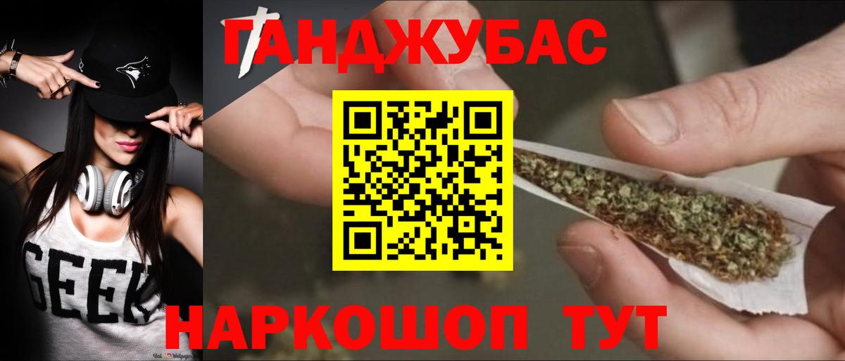 МАРИХУАНА SATIVA & INDICA Советск